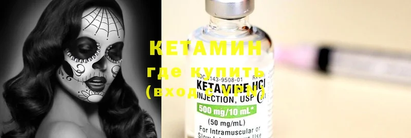 гидра   Богородск  КЕТАМИН ketamine 