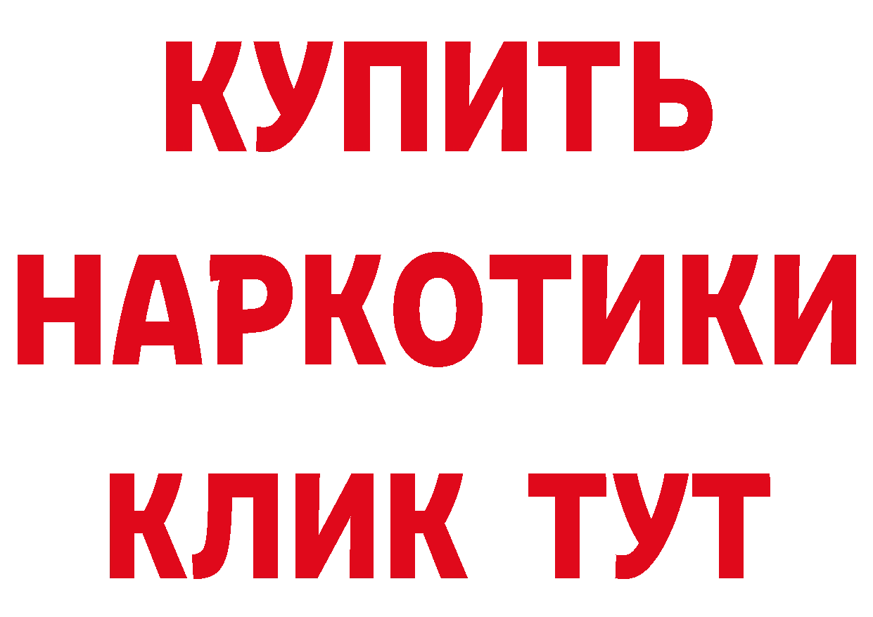 БУТИРАТ 99% как войти нарко площадка МЕГА Богородск